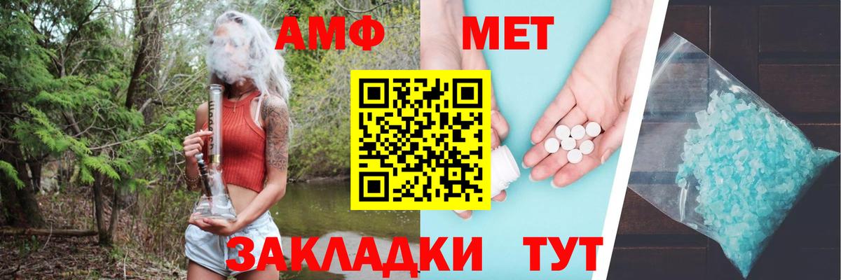 АМФЕТАМИН 97% Алапаевск