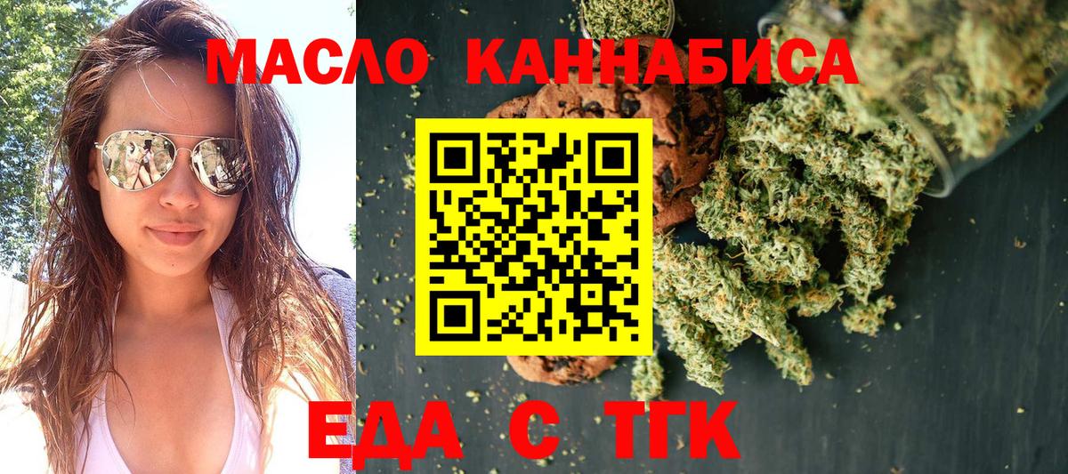 Canna-Cookies конопля  Вход с VPN  Алапаевск 