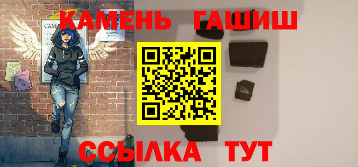 ГАШ  ГАШ убойный  Вход с VPN  Алапаевск  ГАШИШ индика сатива 
