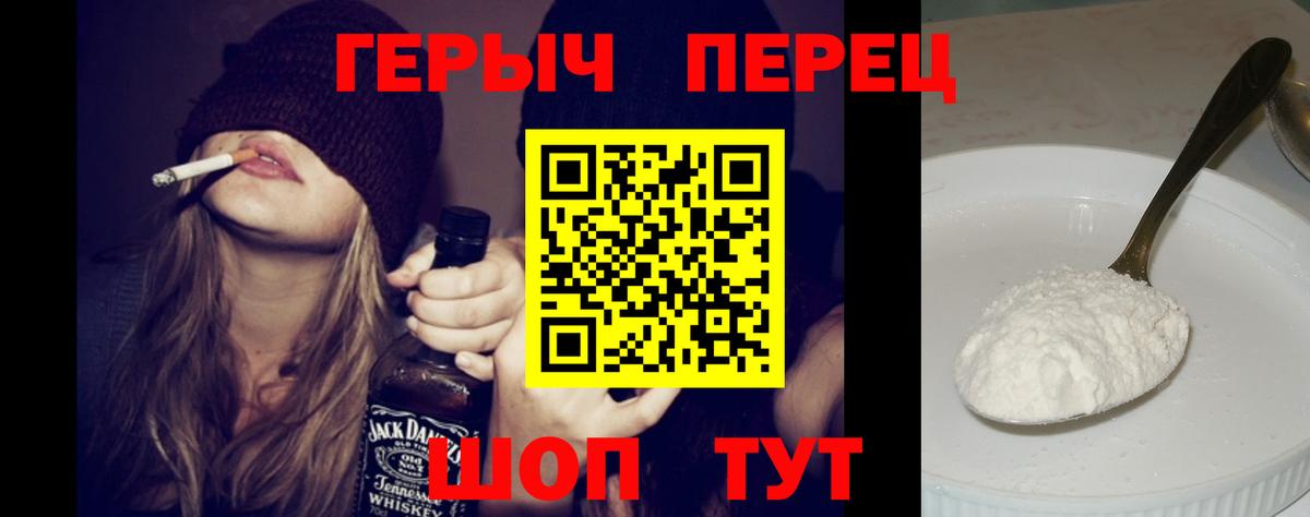 Алапаевск  ГЕРОИН  Вход с VPN  Героин хмурый 