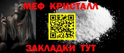 мефедрон Гусиноозёрск
