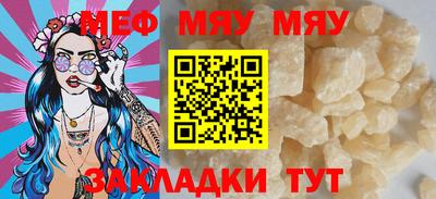 мефедрон Гусиноозёрск