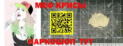 мефедрон Гусиноозёрск