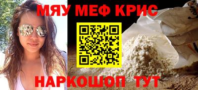 мефедрон Гусиноозёрск