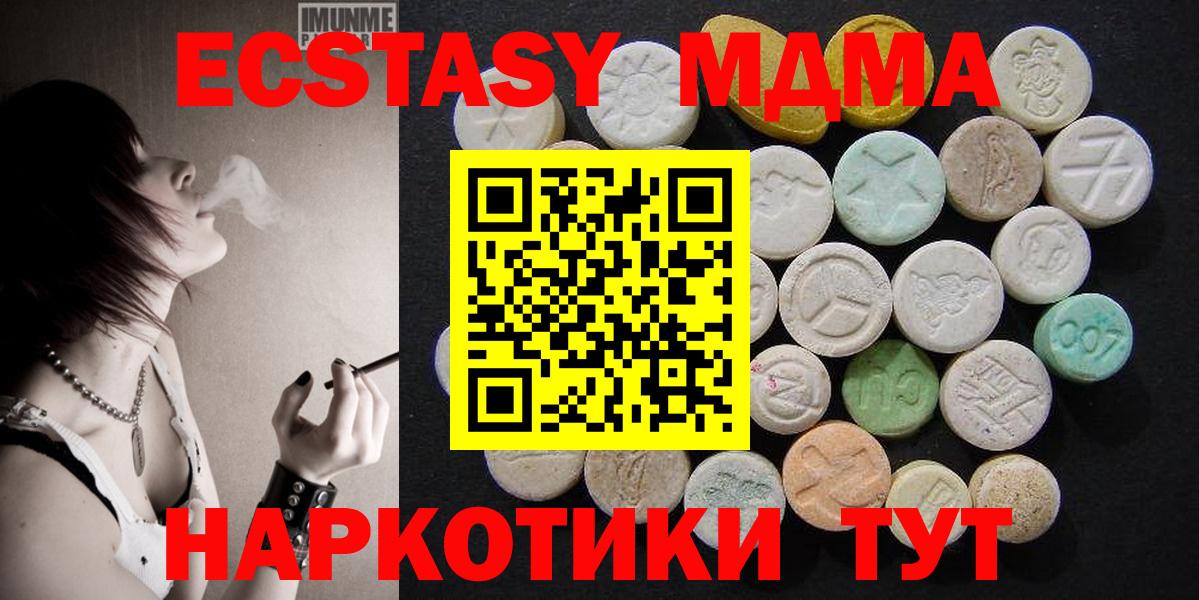 MDMA молли Алапаевск
