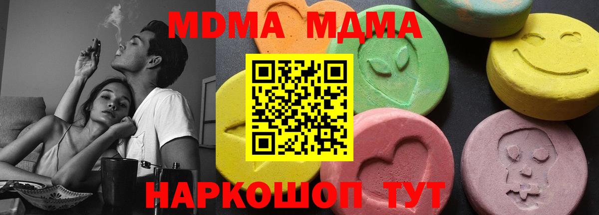 MDMA  МДМА молли  Вход с VPN  МДМА кристаллы  Алапаевск 