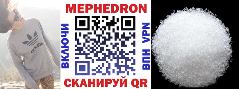 Мефедрон mephedrone  купить наркотик  Алапаевск 