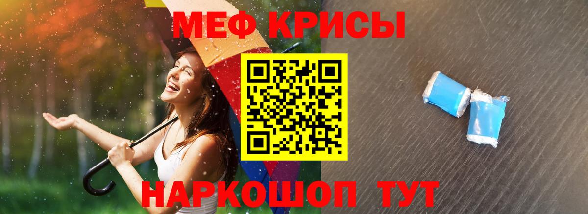 Меф мяу мяу мука Алапаевск