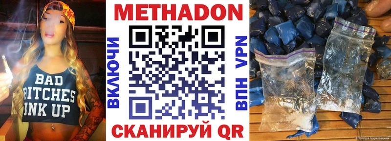 купить наркотик  Алапаевск  Метадон белоснежный 