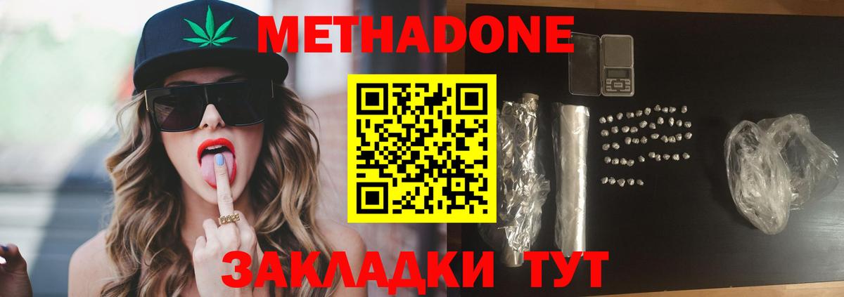 Метадон белоснежный  Вход с VPN  МЕТАДОН белоснежный  Алапаевск 