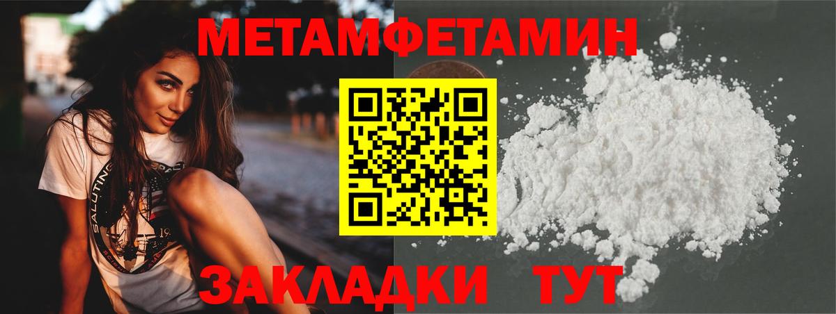 Алапаевск  Первитин мет  Вход с VPN 