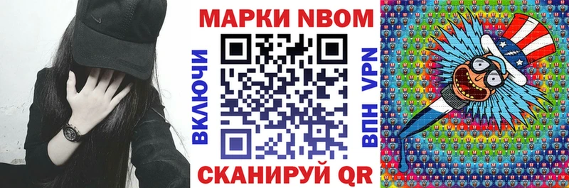 Марки 25I-NBOMe 1,8мг Алапаевск