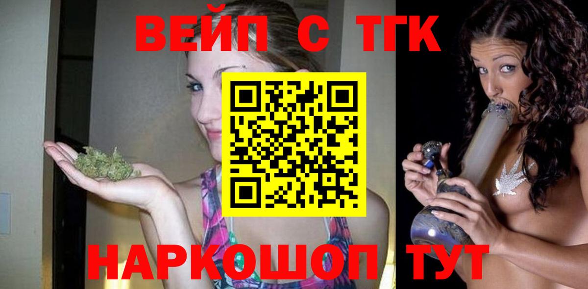 как найти   Дистиллят ТГК концентрат  Вход с VPN  Алапаевск 